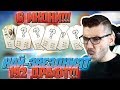 НАЙ-ЗВЕЗДНИЯТ 192 ДРАФТ!!! 6 ИКОНИ И WALKOUT!!! FIFA 19