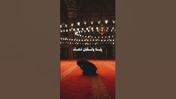ربي اجعلني مقيم الصلاة ومن ذريتي 🤍تلاوة هادئة تريح آلقلب #قرآن #motivation #قران_كريم #تلاوة_خاشعة