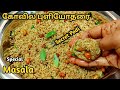       puliyodharai  pulikachal  puli sadam easy lunch box