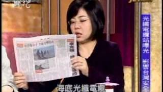 新聞挖挖哇:解密的危機(2/6) 20101209