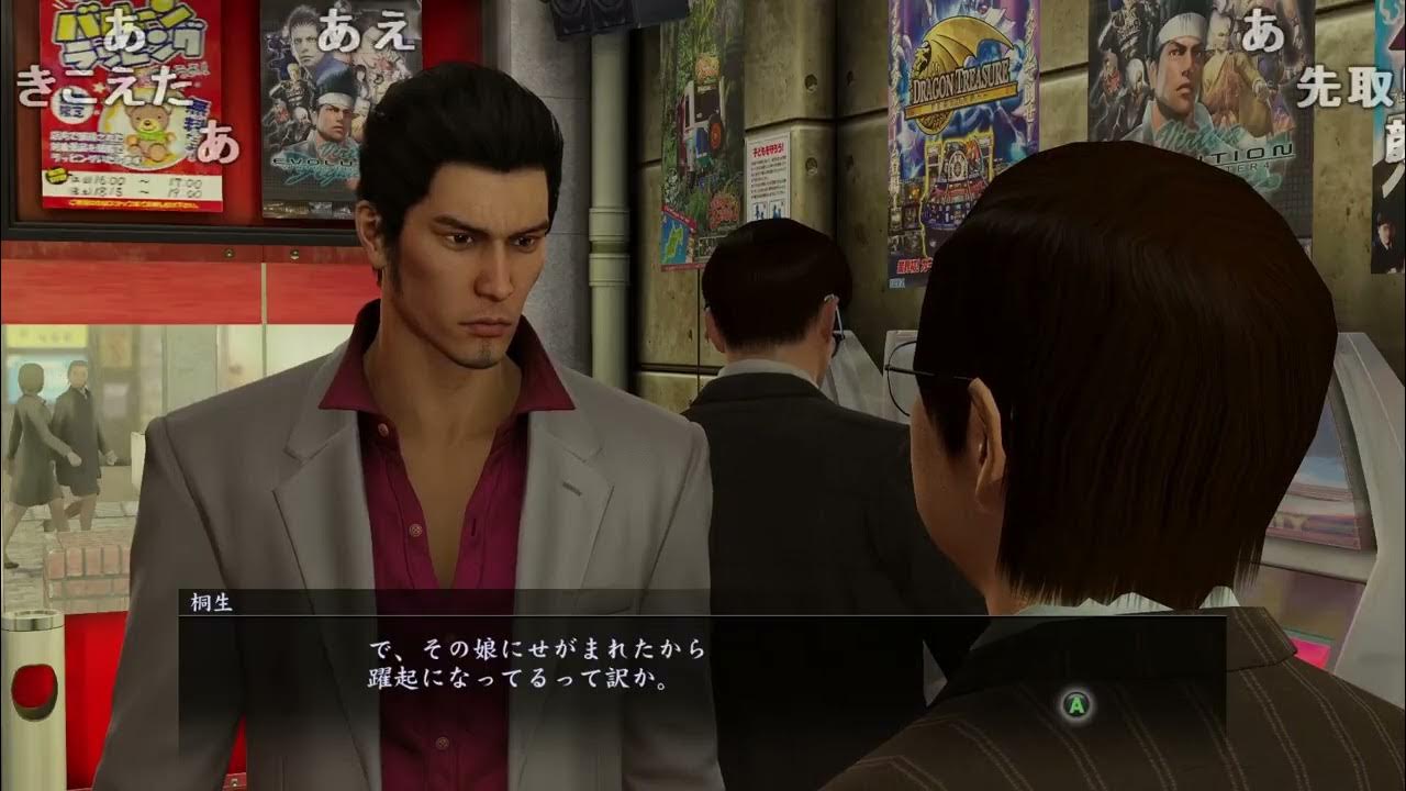 【Twitch】うんこちゃん『龍が如く 極実況プレイ』Part2【2024/01/09】