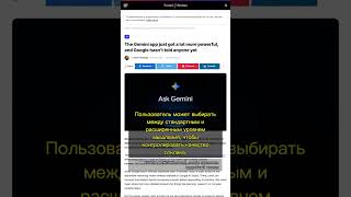 🧐👉 Google Gemini: Новый режим мышления и интеграции с Canva, Instacart, OpenTable #QixNewsAI