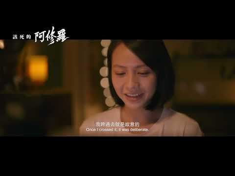 GODDAMNED ASURA《該死的阿修羅》– TaiwanFilmFest 2022