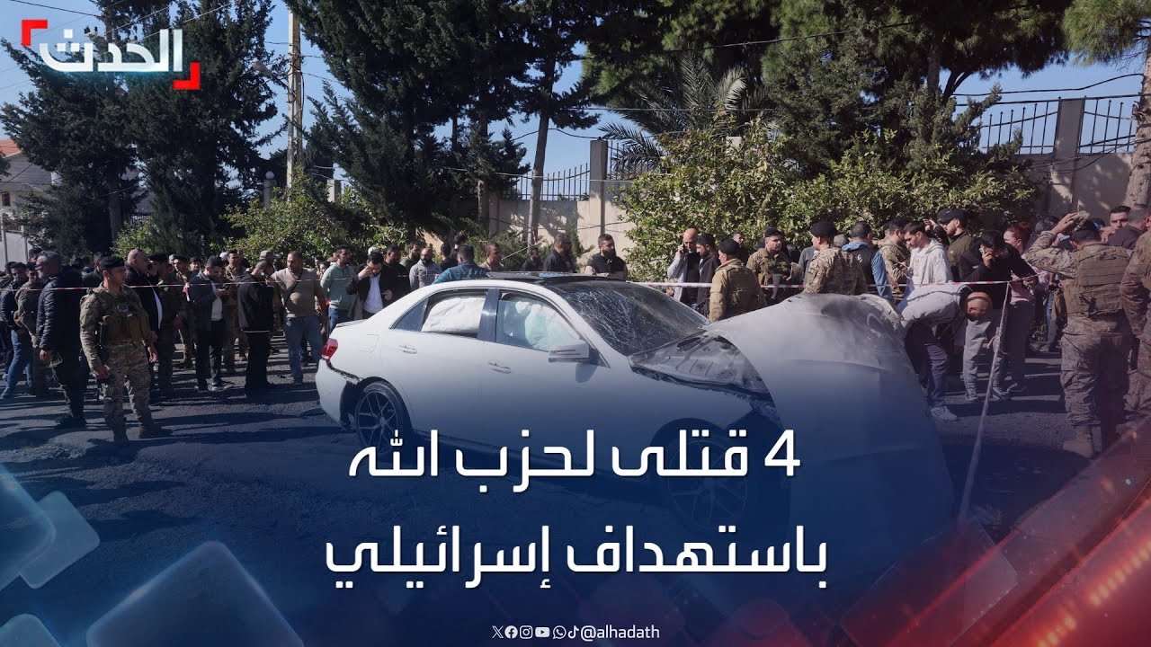 4 قتلى لحزب الله باستهداف إسرائيلي لسيارتهم جنوب لبنان
