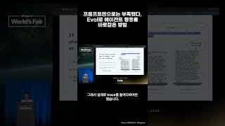 프롬프트만으로는 부족했다, Eval로 에이전트 행동을 바로잡은 방법 #Shorts