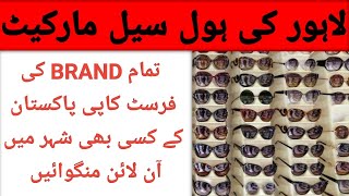 Sunglasses Wholesale Market In Lahore | Cheapest Sunglasses | #wholesale #viral #business life