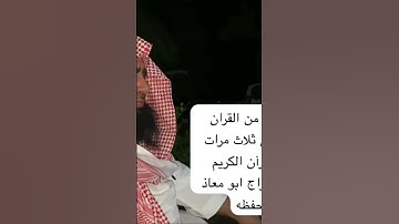 دحيم الحماد ١٤٤٧ه سورة الإخلاص