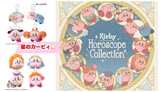 【珍プレー3連続】KIRBY ホロスコープ・コレクション #カービィ #クレーンゲーム #UFOキャッチャー #星座