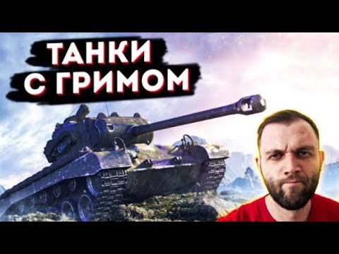 ПЫТАЮСЬ СДЕЛАТЬ 1000 УРОНА И ВЗЯТЬ 1 ОТМЕТКУ - ПЫТАЮСЬ СДЕЛАТЬ 1000 УРОНА И ВЗЯТЬ 1 ОТМЕТКУ