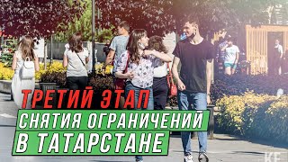 Третий этап снятия ограничений: не нужны перчатки, открылись кинотеатры и цирк