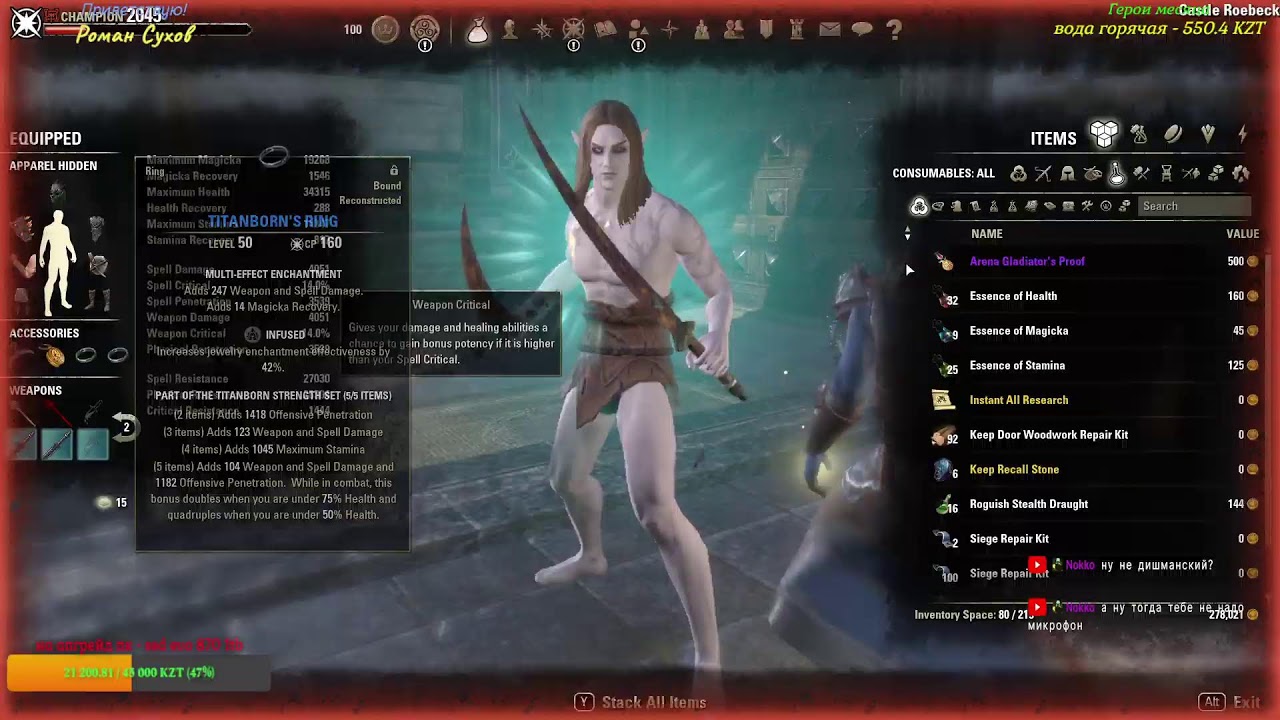 TESO pvp noCP - Варден в открытом мире