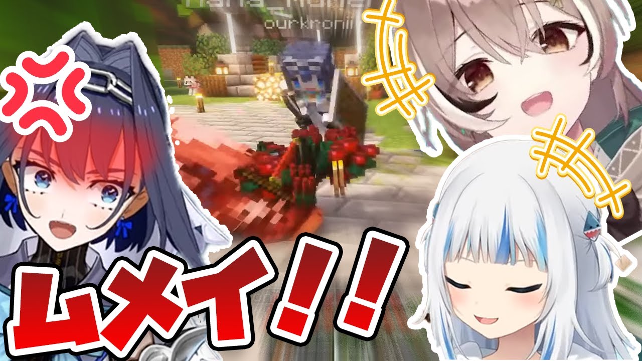 ぐらとムメイ組んでクロニーを騙し、怒ったクロニーにムメイが殺される...【ホロライブEN切り抜き】