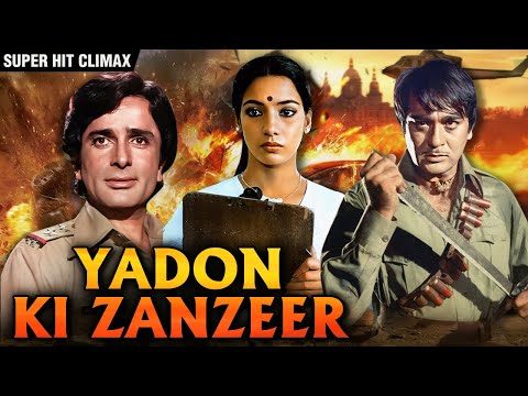 Mazedaar Climax - Shashi Kapoor Ka Dhamakedar Action Scene | Yadoon Ki Zanjeer | Sunil Dutt - RAJSHRI