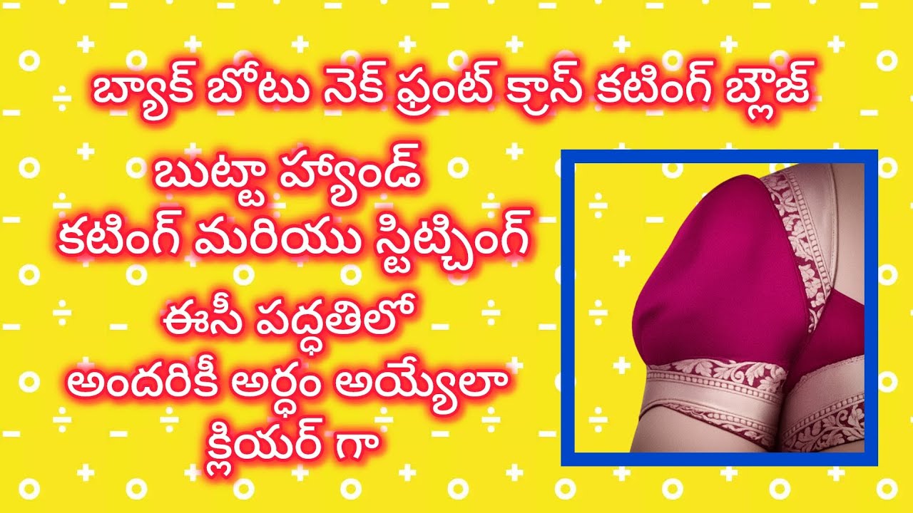 💥 WOW! Back Boat Neck & Front Cross Blouse Cutting 😍 | Trending Design | Part 1