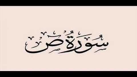 23 سورة ص لعام 1422 هـ للشيخ عبدالعزيز الأحمد