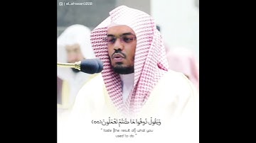 " كُلُّ نَفْسٍ ذَائِقَةُ الْمَوْتِ " تلاوة خاشعة ومؤثرة جدًا من غريد الحرم الشيخ د. #ياسر_الدوسري 😭💔
