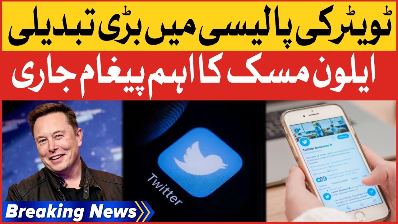 Elon Musk Important Message Changing In Twitter Breaking News YouTube elon-musk-important-message-changing-in-twitter-breaking-news-youtube