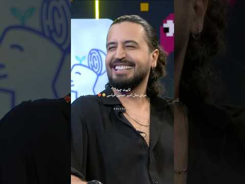 قیاسی کم تراموا به مهرداد صدیقیان ندادی تو برنامه امیرحسین قیاسی فان خندارترین 