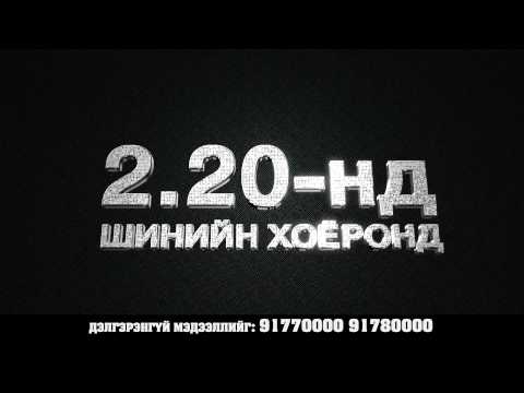 Hip Hop Хэлхээ