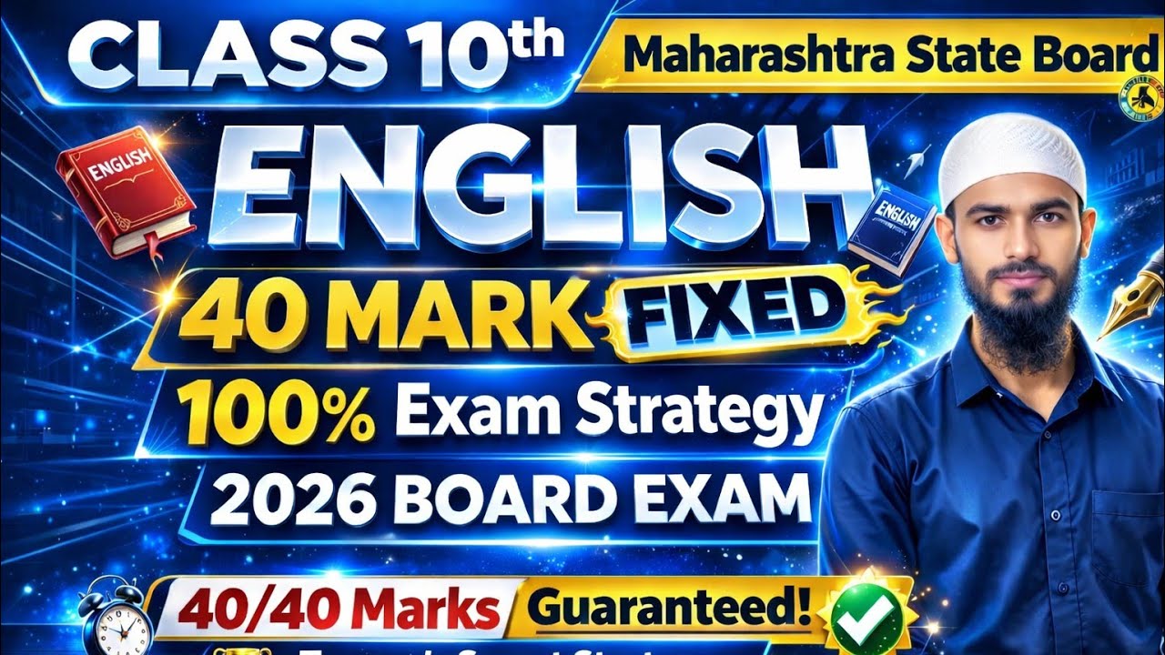 MOS ACADEMY SSC BOARD EXAMS 2026 ENGLISH 40 MARKS FIXED