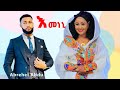 Abrehet Abdu ßèÑßêÿßèÉßèÆ ßèúßëÑßê ßêÇßëÁ ßèúßëÑßï New Ethiopian Tigrigna Music 2025 Abrehet Abdu ßèÑßêÿßèÉßèÆ ßèúßëÑßê ßêÇßëÁ ßèúßëÑßï New Ethiopian Tigrigna Music 2025