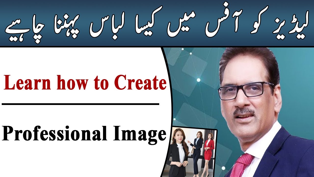 How Women should Dress for Work | Learn How to Create Professional Image