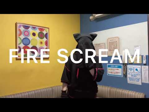 社会人が歌ってみた「FIRE SCREAM」