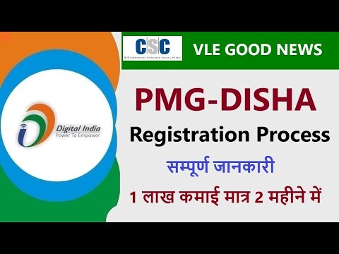 PMG Disha क्या हैं ? Pradhan Mantri Digital Saksharta Abhiyan Registration Process सम्पूर्ण जानकारी