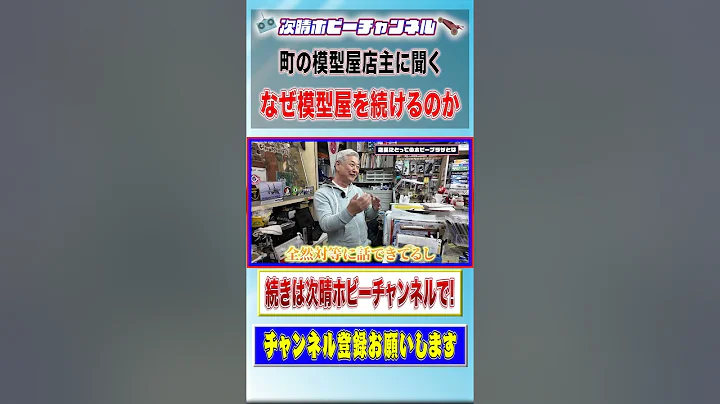 A story about a man who lived with a half-century model.