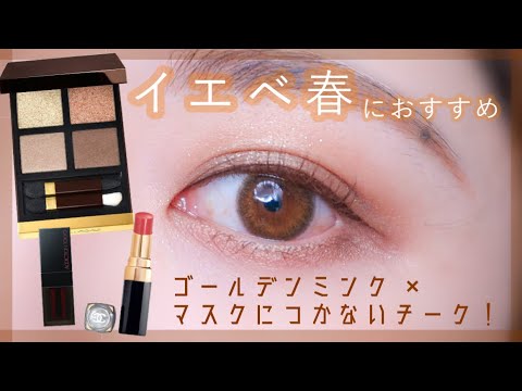 【新品未使用】TOMFORD アイ カラー クォード ゴールデンミンク