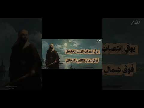 قد أغتدي والليل ذو غياطل هابي الد جى مضر ج الخصائل ابو نواس شعر قديم اكسبلور اشتراك