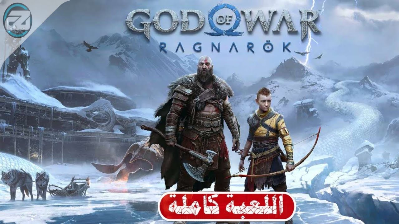 تختيم سيد الحرب 4 ( تختيم كامل ) |4 God Of War