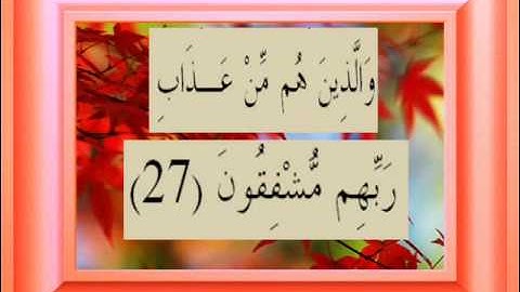 القران الكريم سورة المعارج الأية 27.wmv