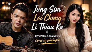 Download lagu Jung Sim Loi Chong Li Thiau Ko - Male Version | Lagu Hakka