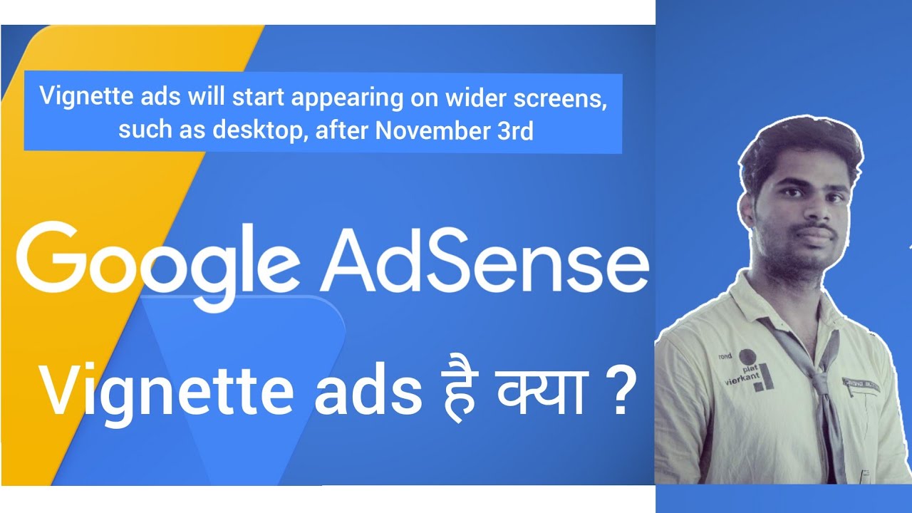 Vignette ads will start appearing on wider screens, how to vignette ads | vignette ads he kya