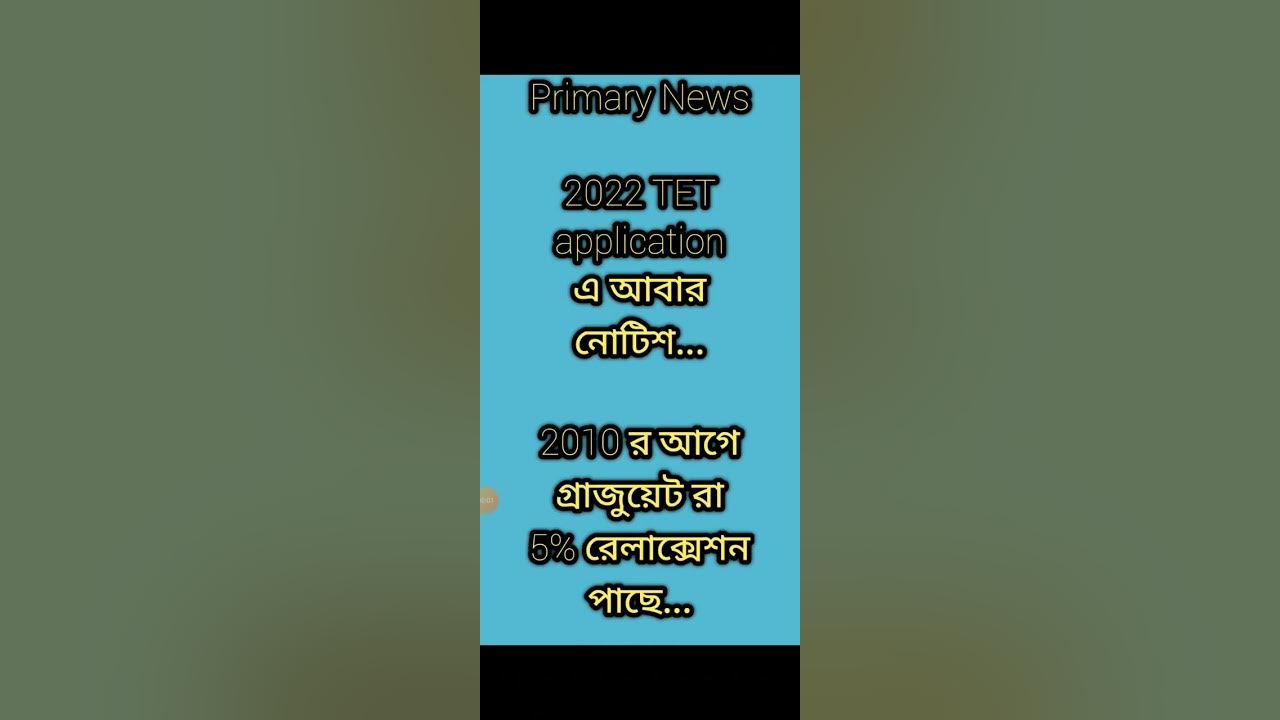 2022primary tet। tet application। Tet apply2022। primary viral shorts YouTube