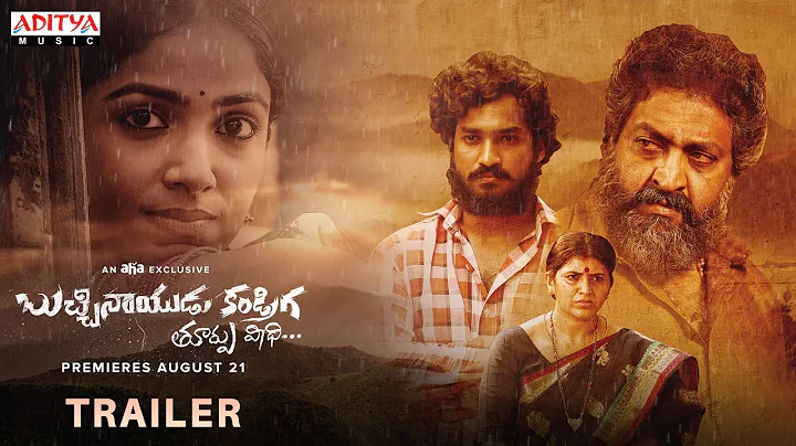 BucchiNaidu Kandriga Trailer |Drishika Chander | M...