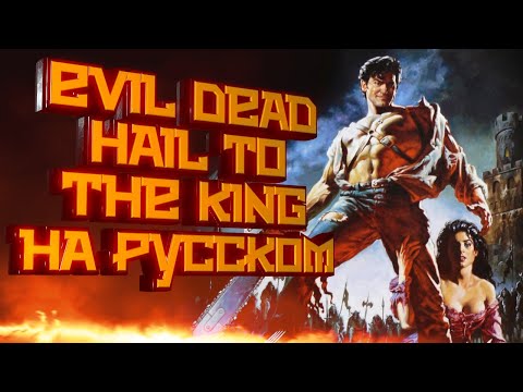 Video: Evil Dead Saa Uuden Videopelin Spin-off, Mutta