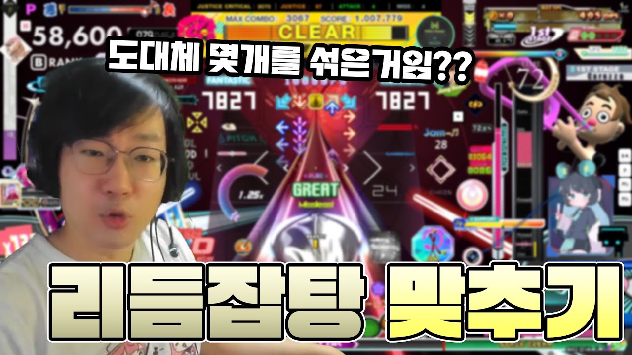 썸네일에 어떤 리듬게임 있는지 다 맞추면 리듬게임의 신임 이건 - YouTube