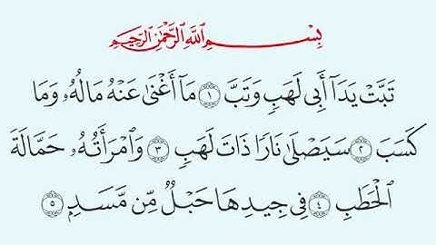 TAFSIIRKA:◇:سورةالمسد:◇:SH:-MAXAMAD CABDI UMAL حفظه الله
