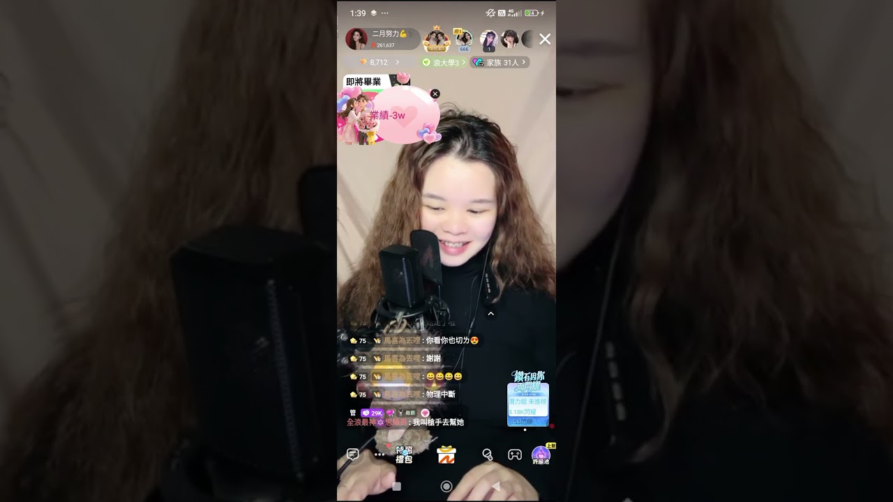 萱萱直播間的錄影