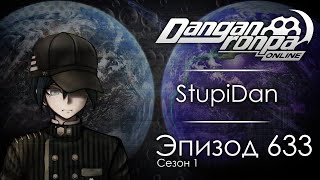 Эксперимент №001 | Эпизод #633, Сезон #1 | Danganronpa Online
