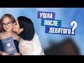 ОБРАЗОВАНИЕ: колледж или школа (10 фактов)