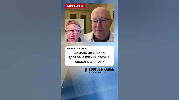 Валерий Соловей про Светлану Драган и события 26 октября