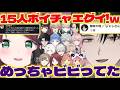 【ゲマズとY4T4】できそうなゲームを考える赤羽さんと返信にビビる大地くん【塚原大地/御子神琴音/男虎/レヨン/Rei7/九里詠太/千凛あゆむ/小々波いるか/赤羽葉子/にじさんじ/新人ライバー】