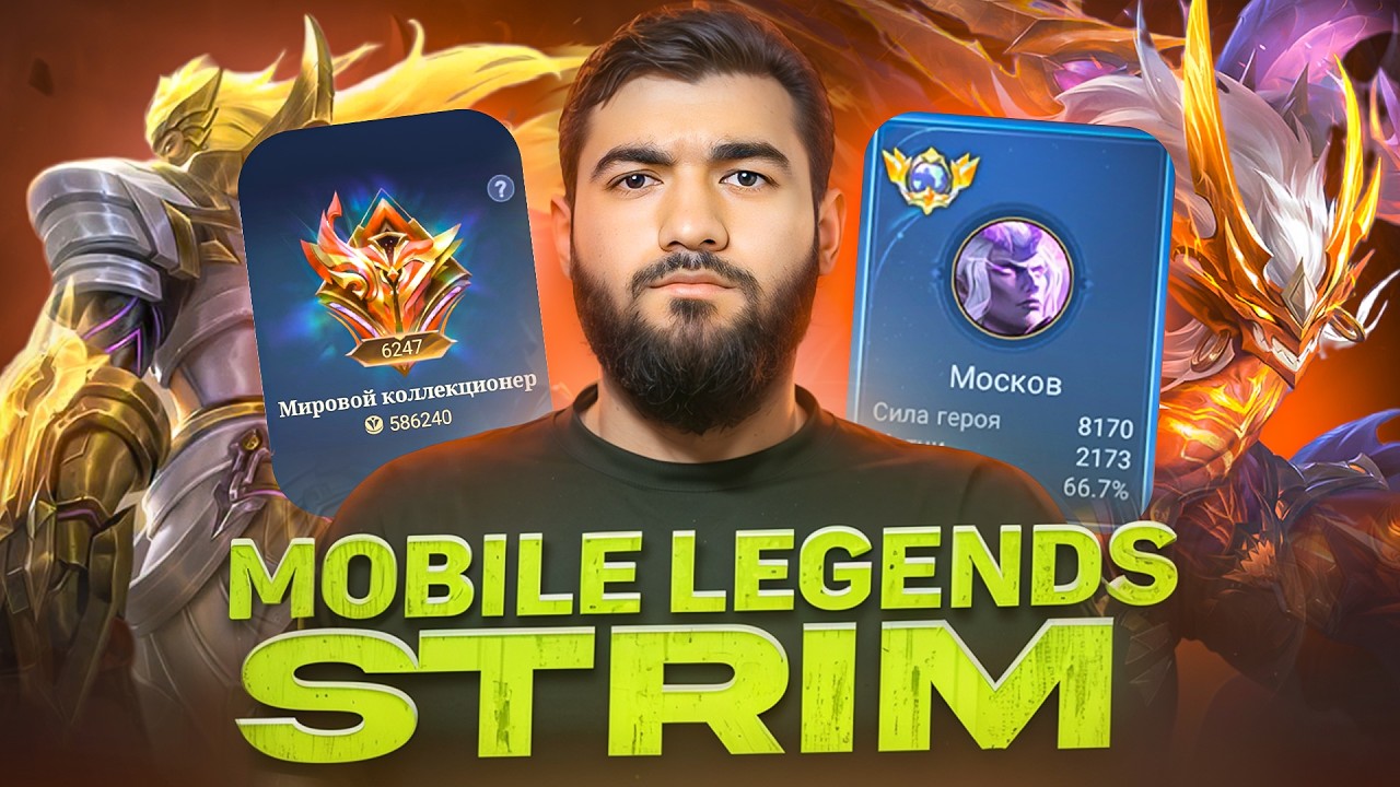 🔴🎁🔥TG KANALIMDA 6000 ALMAZLIK KONKURS BOSHLANDI🎉😱 I MOBILE LEGENDS BANG BANG I JONLI EFIR
