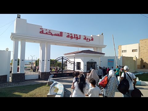 قرية لؤلؤة السخنه على بحر خليج السويس