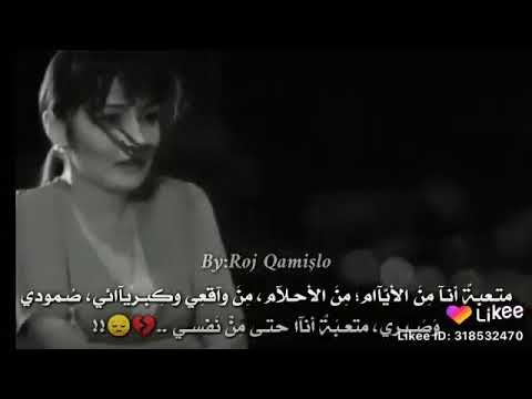 متعبه انا من الايام