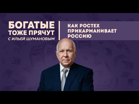 БТП: РОСТЕХ СП**ДИЛ ПОЧТИ ВСЁ / ОТМЫВКА ЧЕРЕЗ КРИПТУ / СЕЙШЕЛЬСКИЕ ОФШОРЫ РОССИИ / 30.11.23