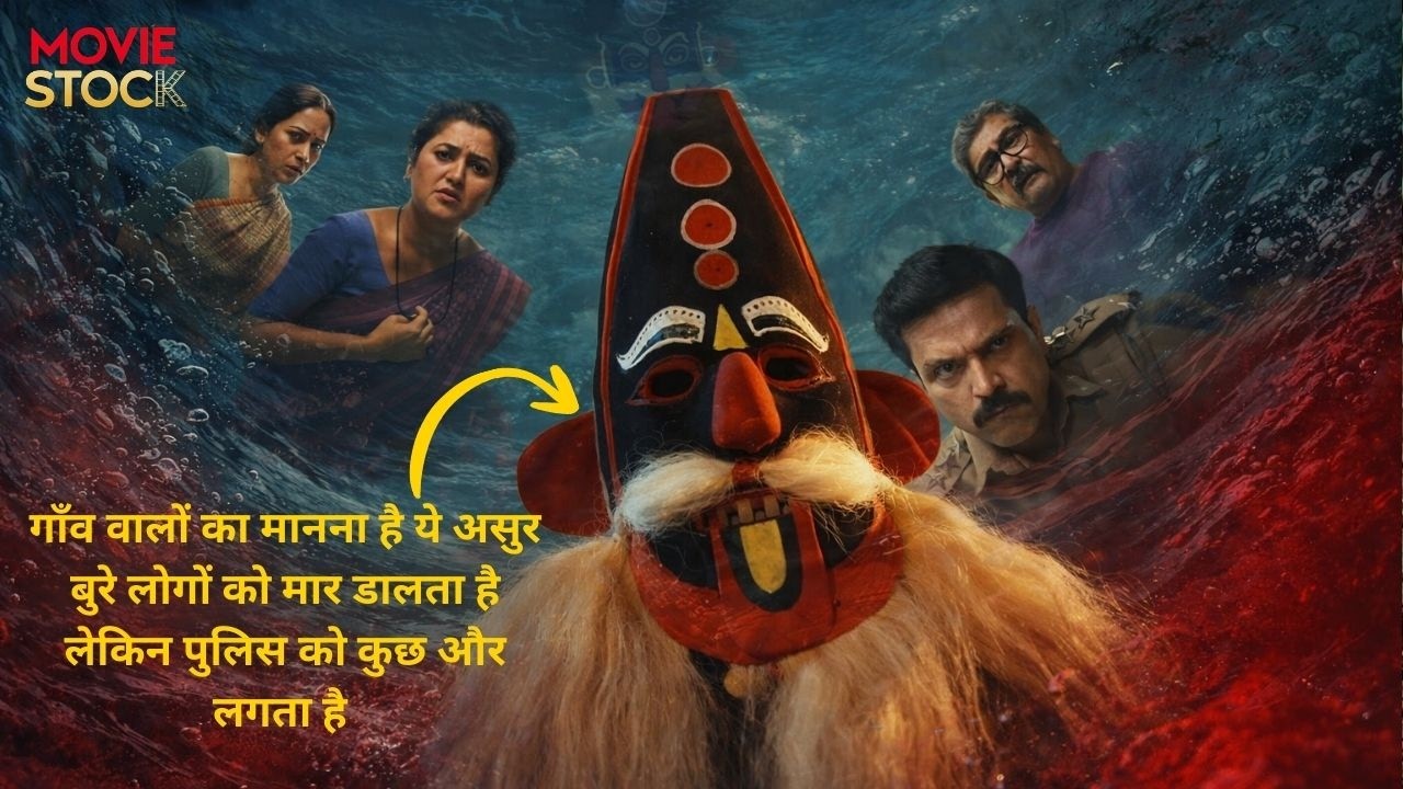 श्रद्धा या अंधविश्वास क्या है 15 मौतों के पीछे की कहानी | Devkhel Movie Explained In Hindi